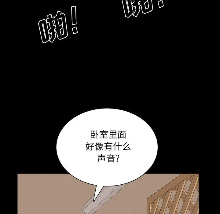 一次成瘾 第23话 第105页