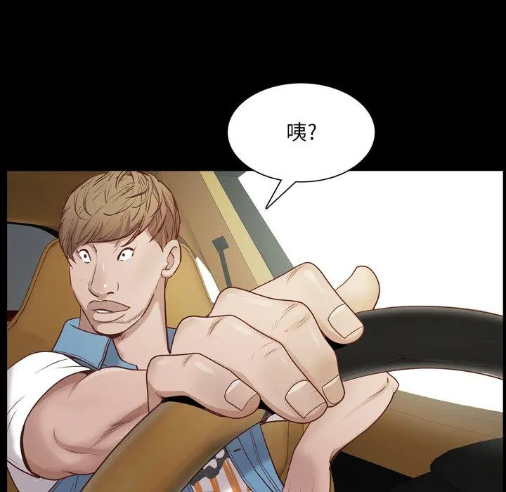 一次成瘾 第7话 第42页