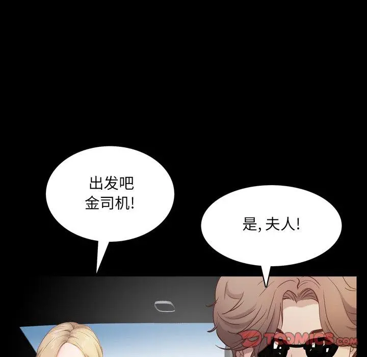 一次成瘾 第7话 第63页