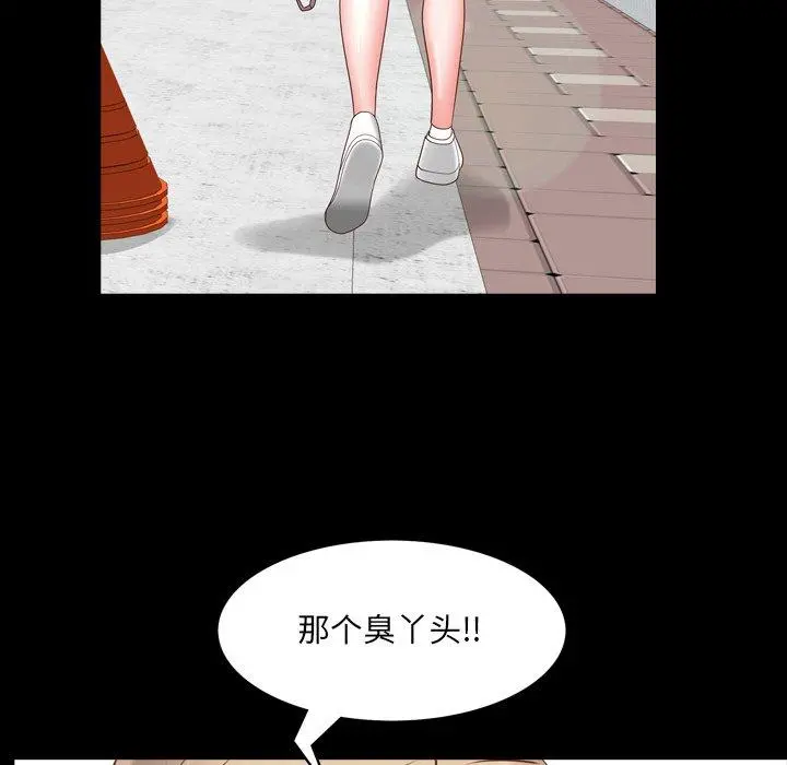 一次成瘾 第7话 第57页