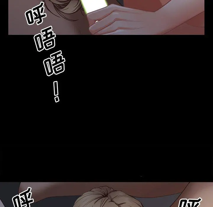 一次成瘾 第7话 第87页