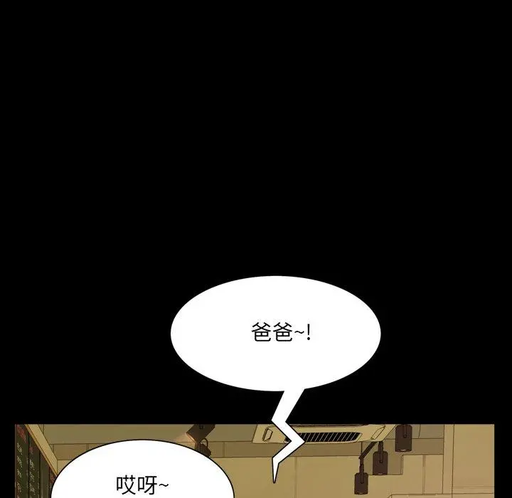 一次成瘾 第7话 第28页