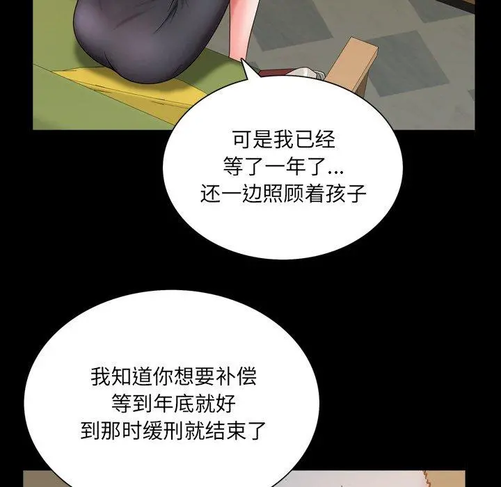 一次成瘾 第7话 第21页