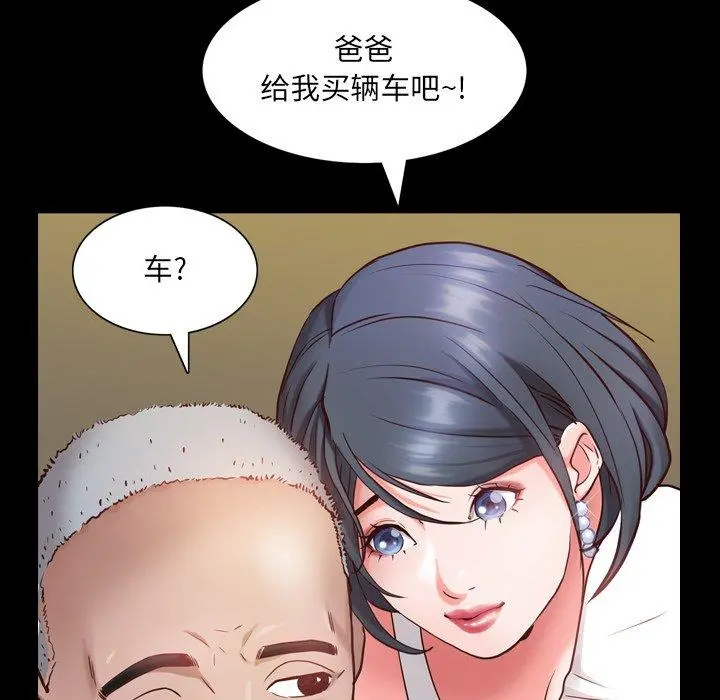 一次成瘾 第7话 第31页