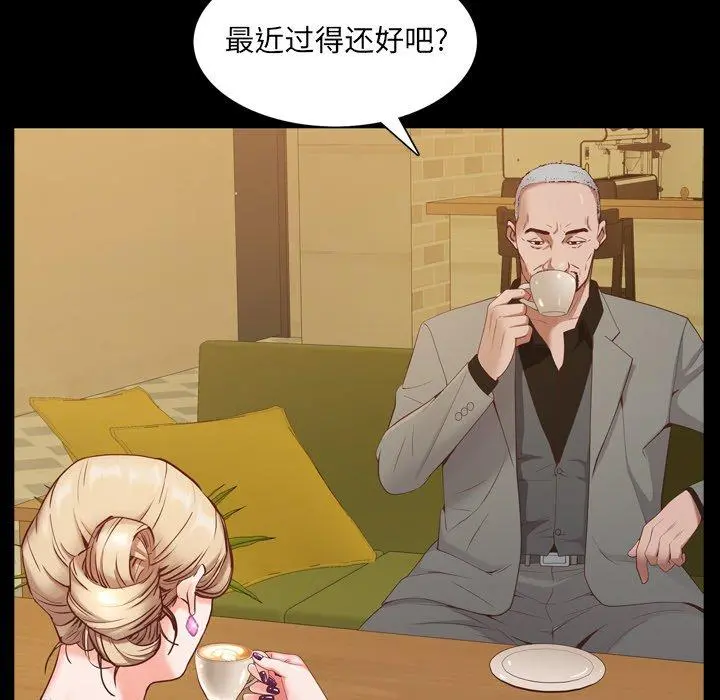 一次成瘾 第7话 第15页