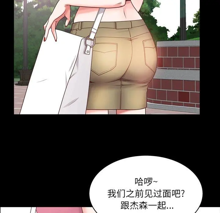一次成瘾 第7话 第47页