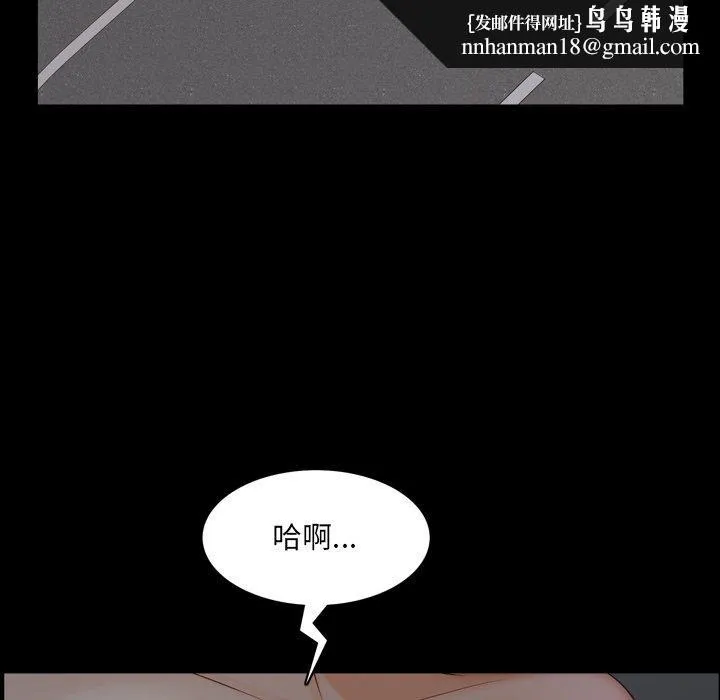 一次成瘾 第7话 第76页