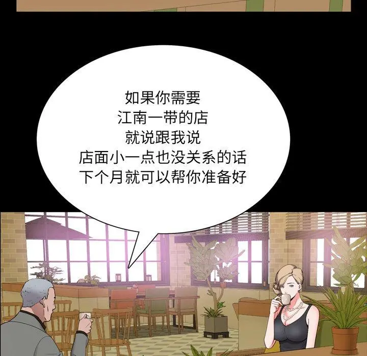 一次成瘾 第7话 第25页