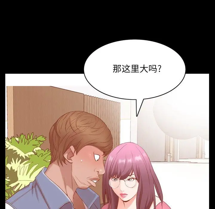 一次成瘾 第7话 第143页
