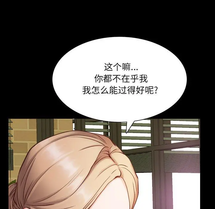 一次成瘾 第7话 第17页