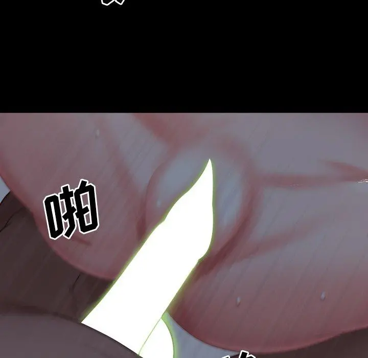 一次成瘾 第7话 第109页