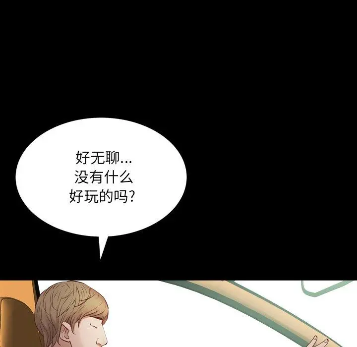 一次成瘾 第7话 第40页