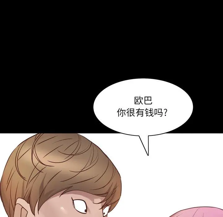一次成瘾 第7话 第134页