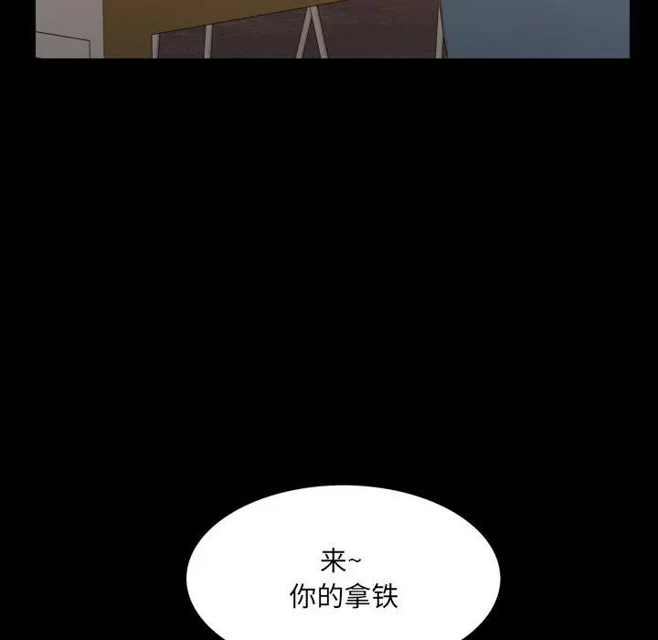 一次成瘾 第7话 第112页