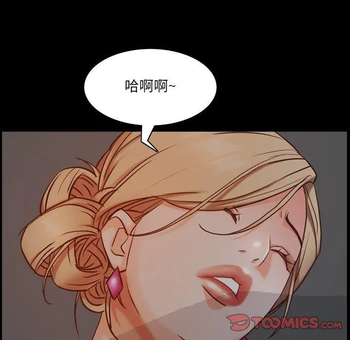 一次成瘾 第7话 第78页
