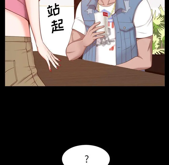 一次成瘾 第7话 第131页