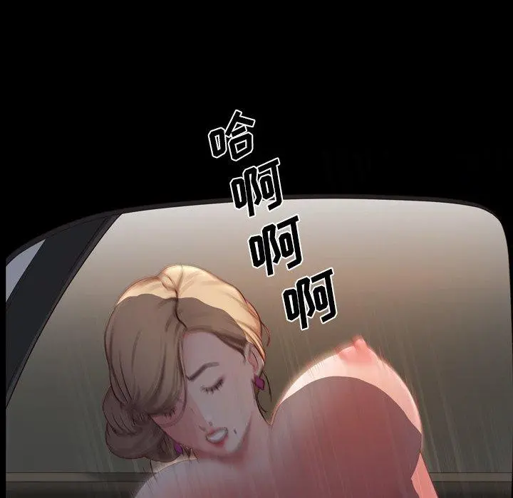 一次成瘾 第7话 第107页