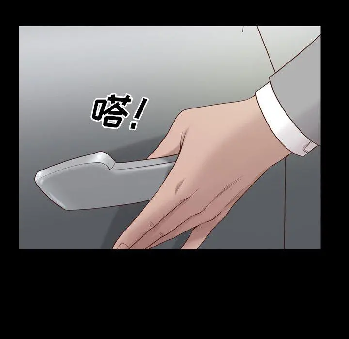 一次成瘾 第7话 第62页