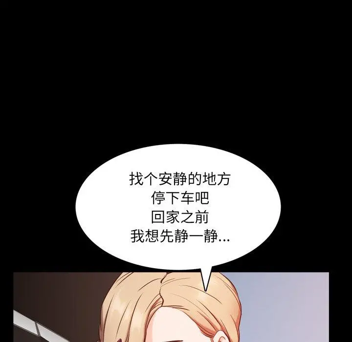 一次成瘾 第7话 第72页