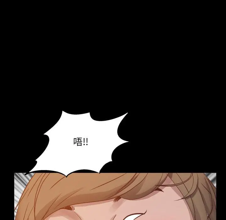 一次成瘾 第7话 第141页