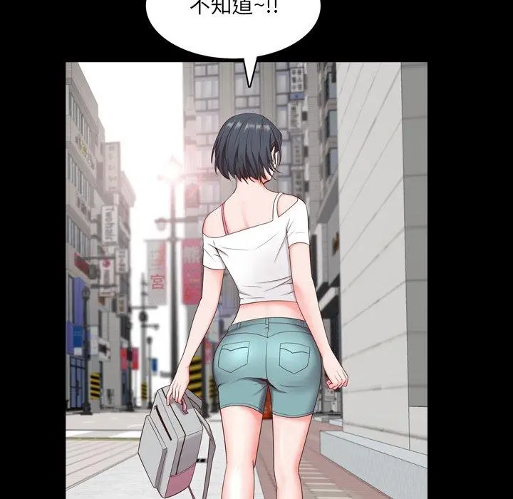一次成瘾 第7话 第56页