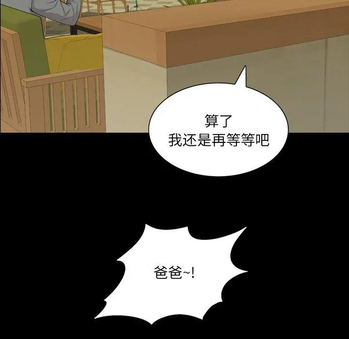 一次成瘾 第7话 第26页