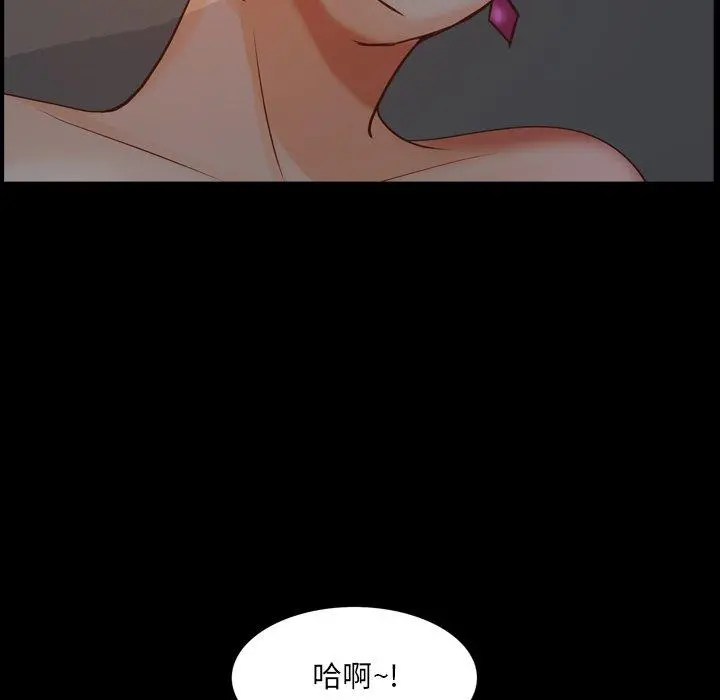 一次成瘾 第7话 第79页