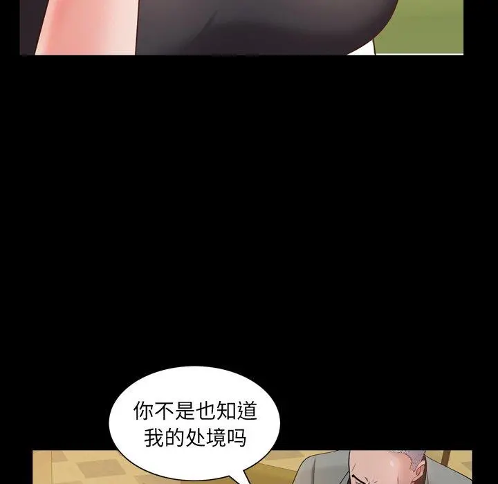 一次成瘾 第7话 第19页