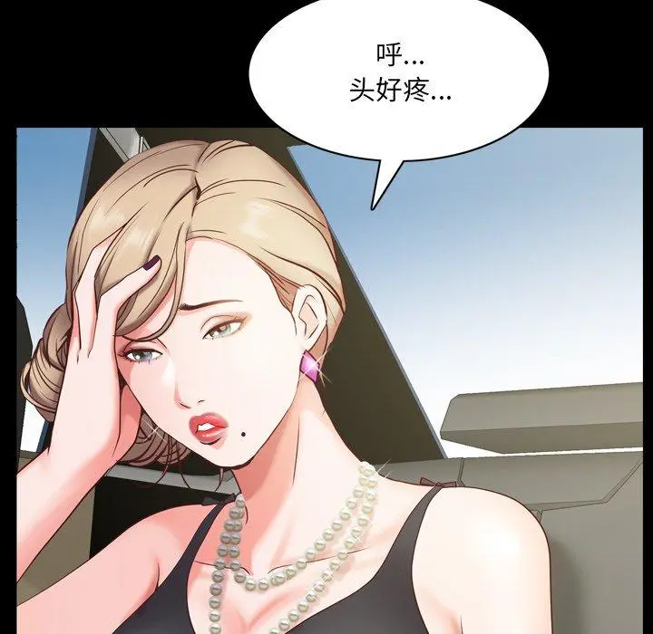 一次成瘾 第7话 第68页