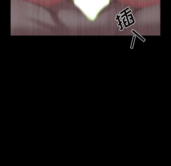 一次成瘾 第7话 第96页