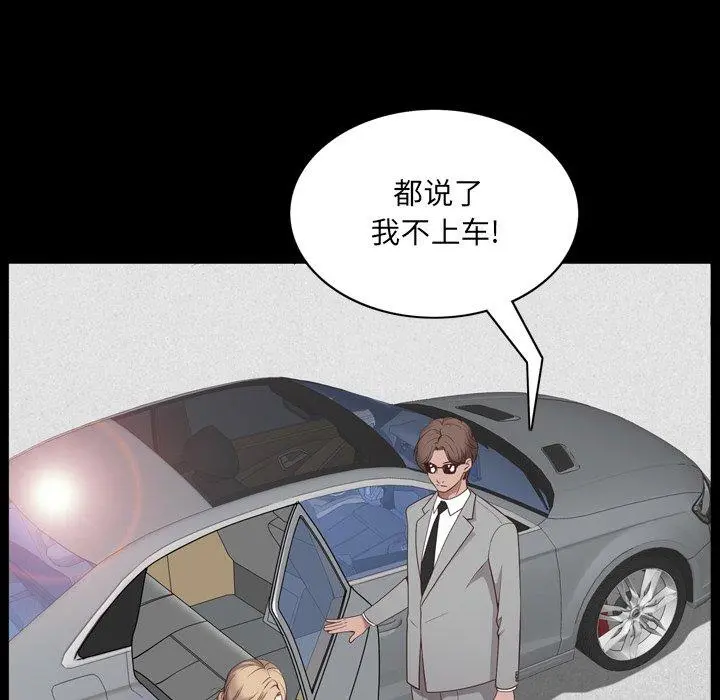 一次成瘾 第7话 第52页