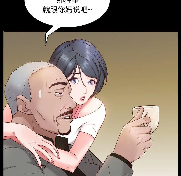 一次成瘾 第7话 第35页
