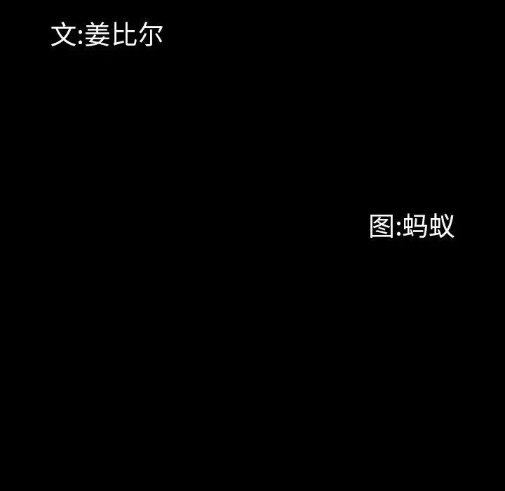 一次成瘾 第7话 第9页