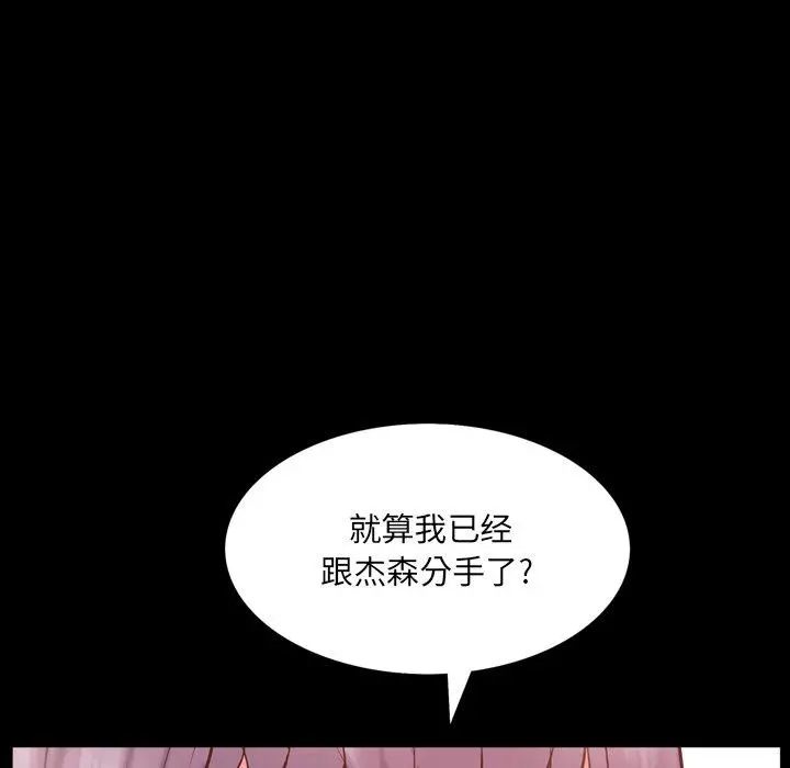 一次成瘾 第7话 第124页