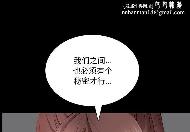 一次成瘾 第7话 第1页
