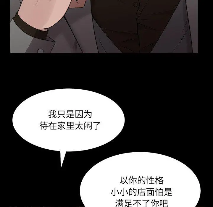 一次成瘾 第7话 第23页