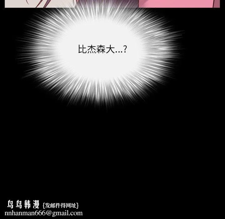 一次成瘾 第7话 第150页