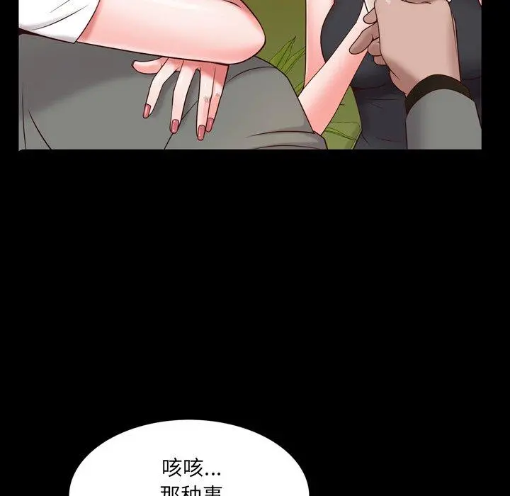 一次成瘾 第7话 第34页