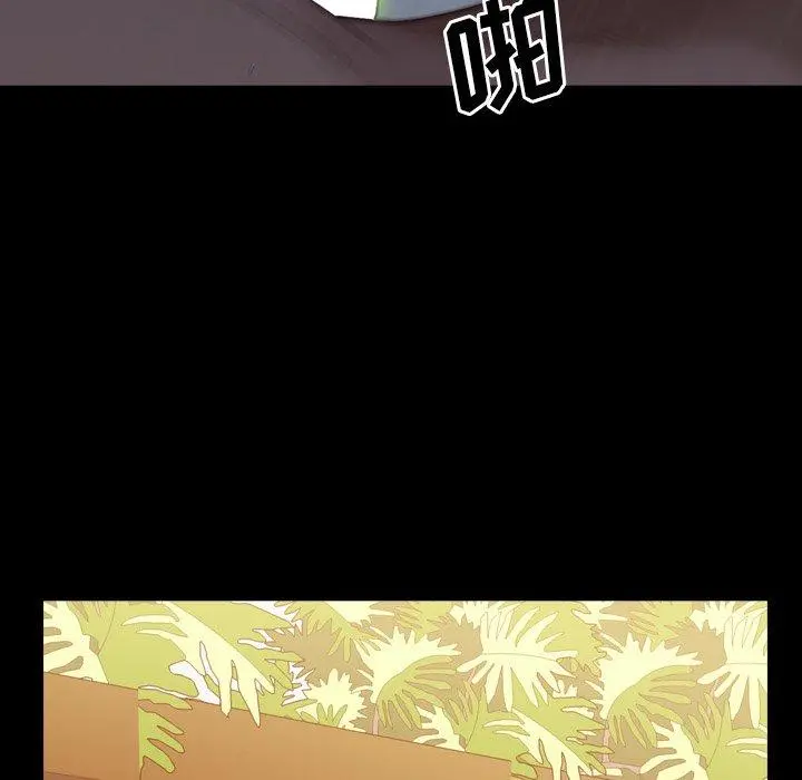 一次成瘾 第7话 第110页
