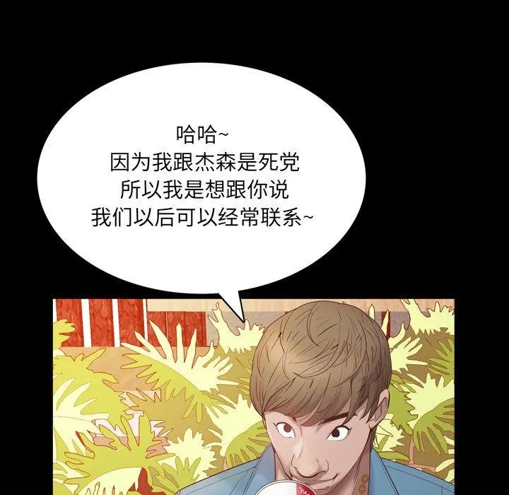 一次成瘾 第7话 第118页