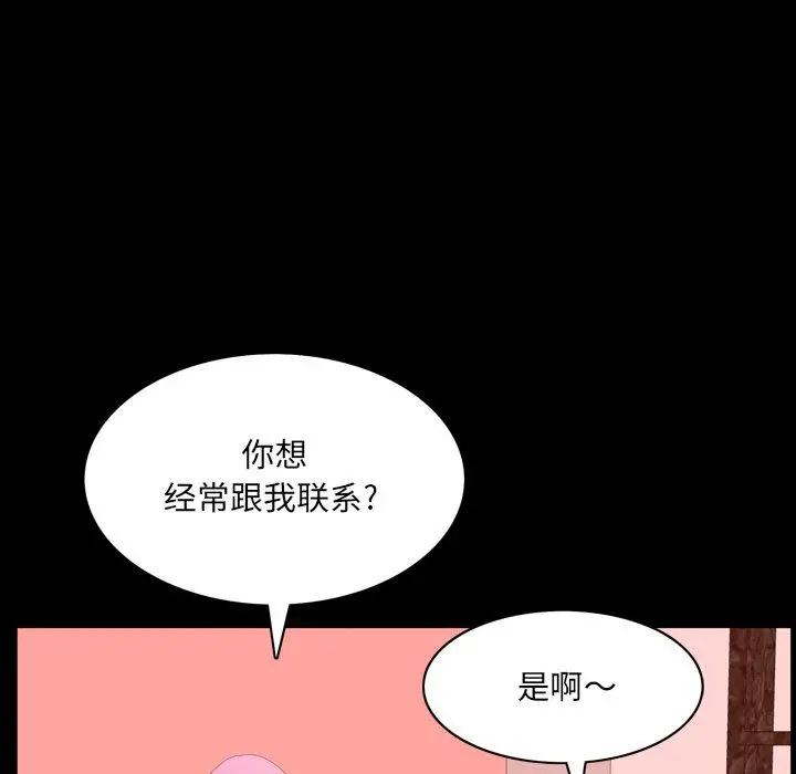 一次成瘾 第7话 第122页