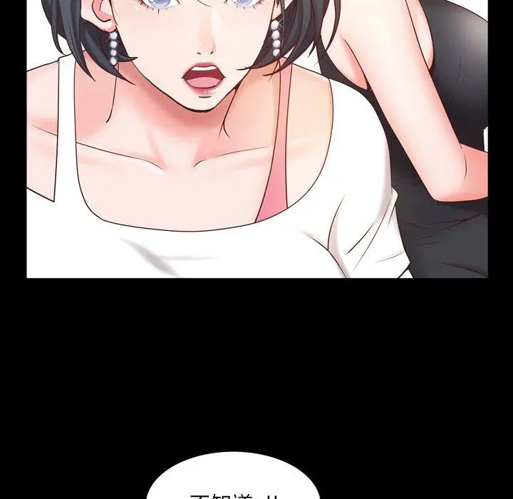 一次成瘾 第7话 第55页