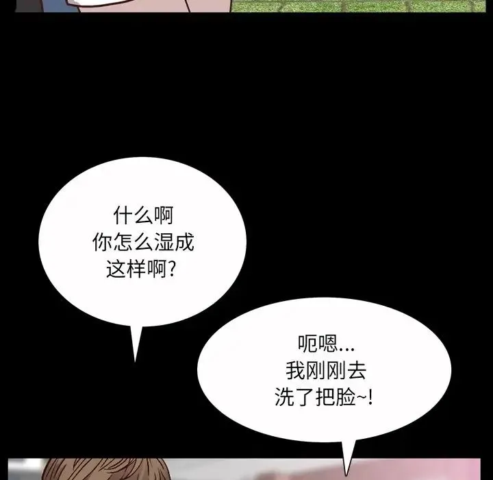 一次成瘾 第32話 第36页