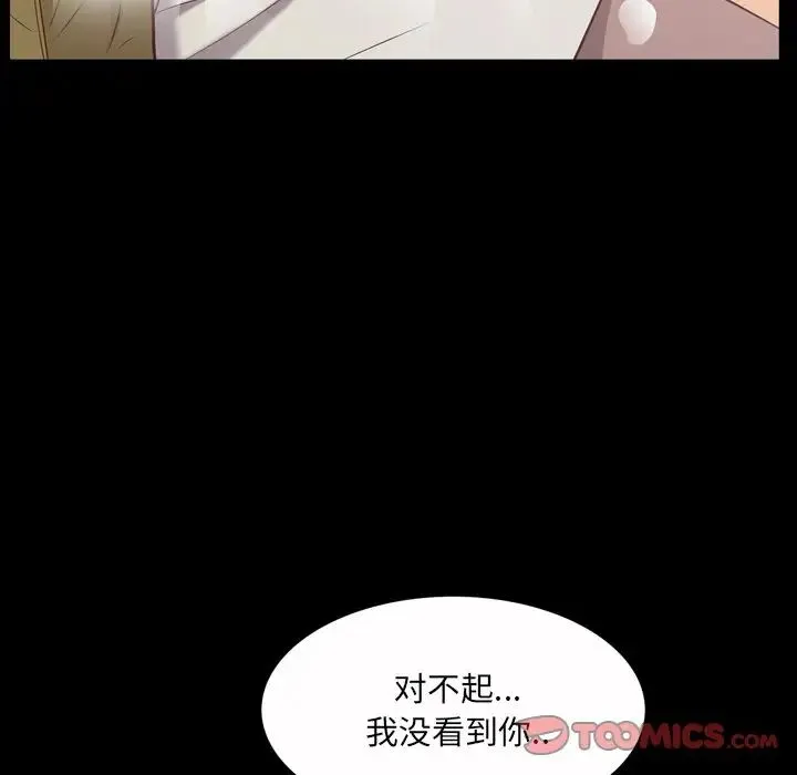 一次成瘾 第32話 第27页