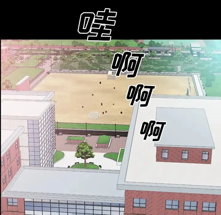 一次成瘾 第32話 第98页