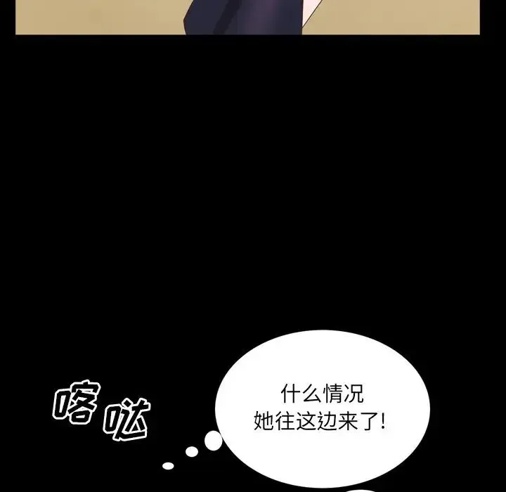 一次成瘾 第32話 第127页