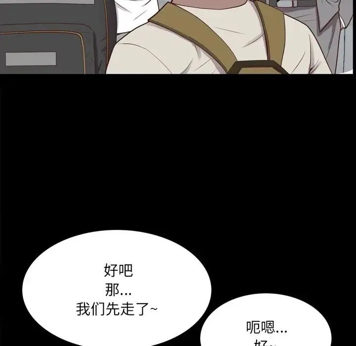 一次成瘾 第32話 第50页