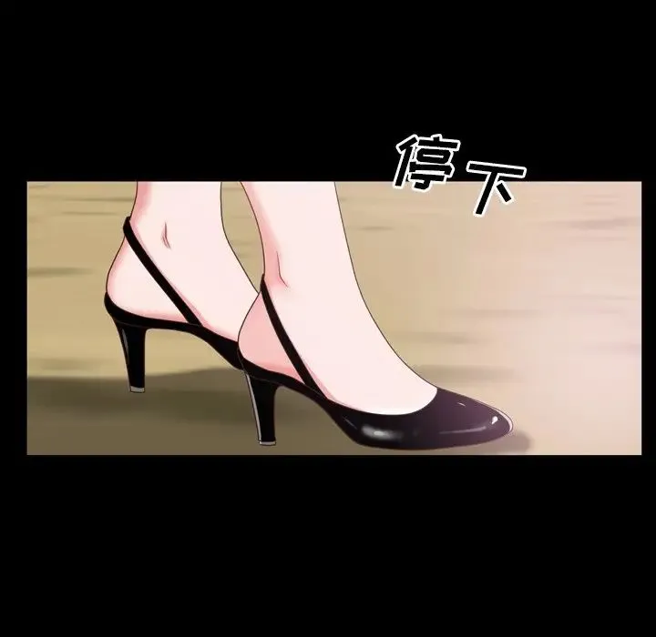 一次成瘾 第32話 第131页