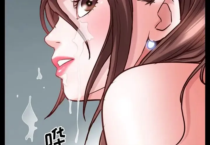 一次成瘾 第32話 第2页