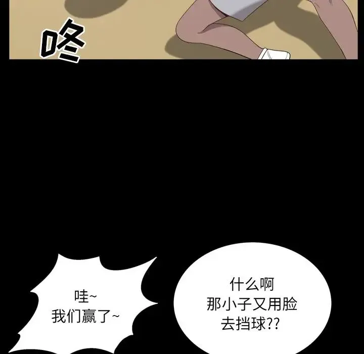一次成瘾 第32話 第102页